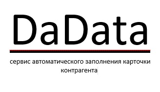 Интеграция с DaData